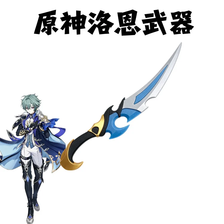 Game Character Weapon Prop