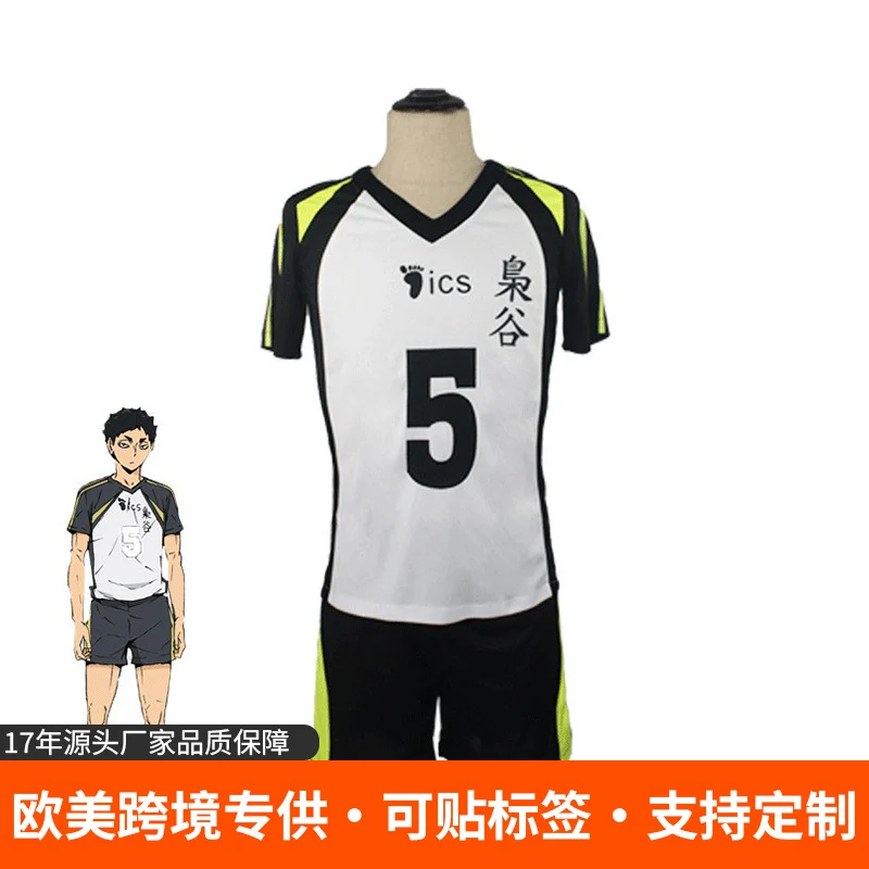Fukurodani Volleyball Uniform