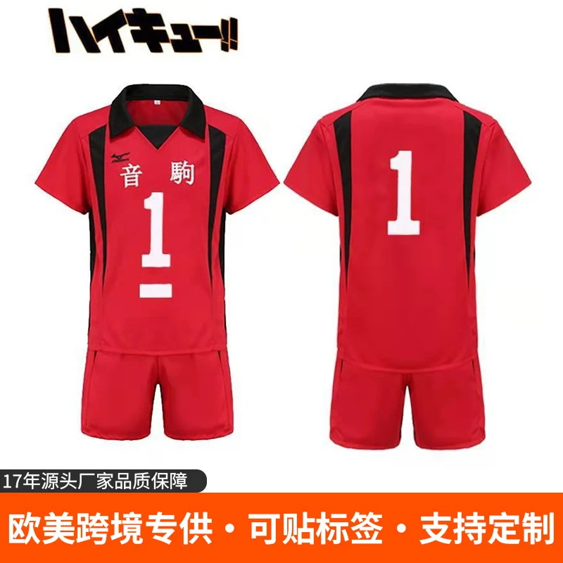 Nekoma Volleyball Uniform