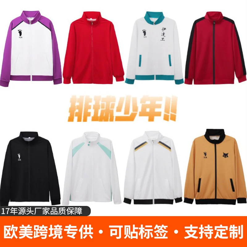 Karasuno Volleyball Teamwear