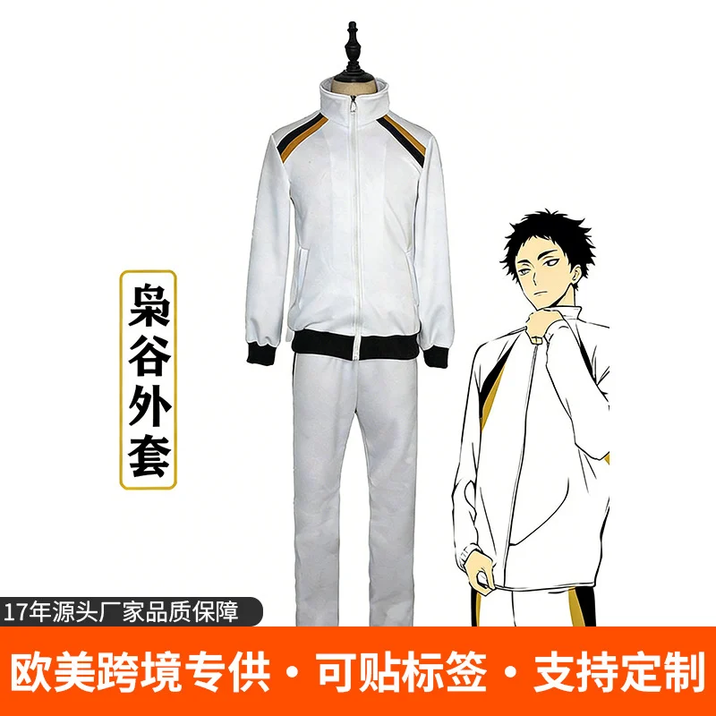 Fukurodani Team Jacket