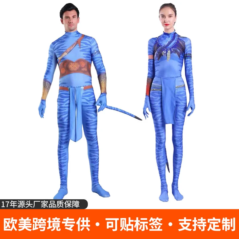 Avatar Character Bodysuit