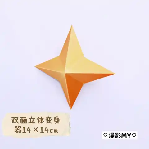 Gold Star Costume Accessories