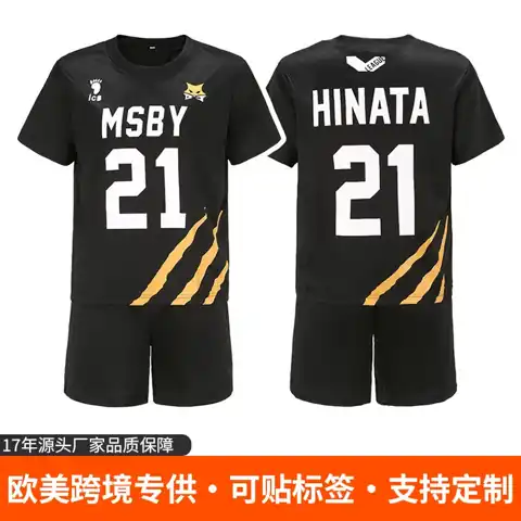 MSBY Black Jackals Team Uniform