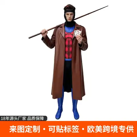 Gambit Coat Costume Set